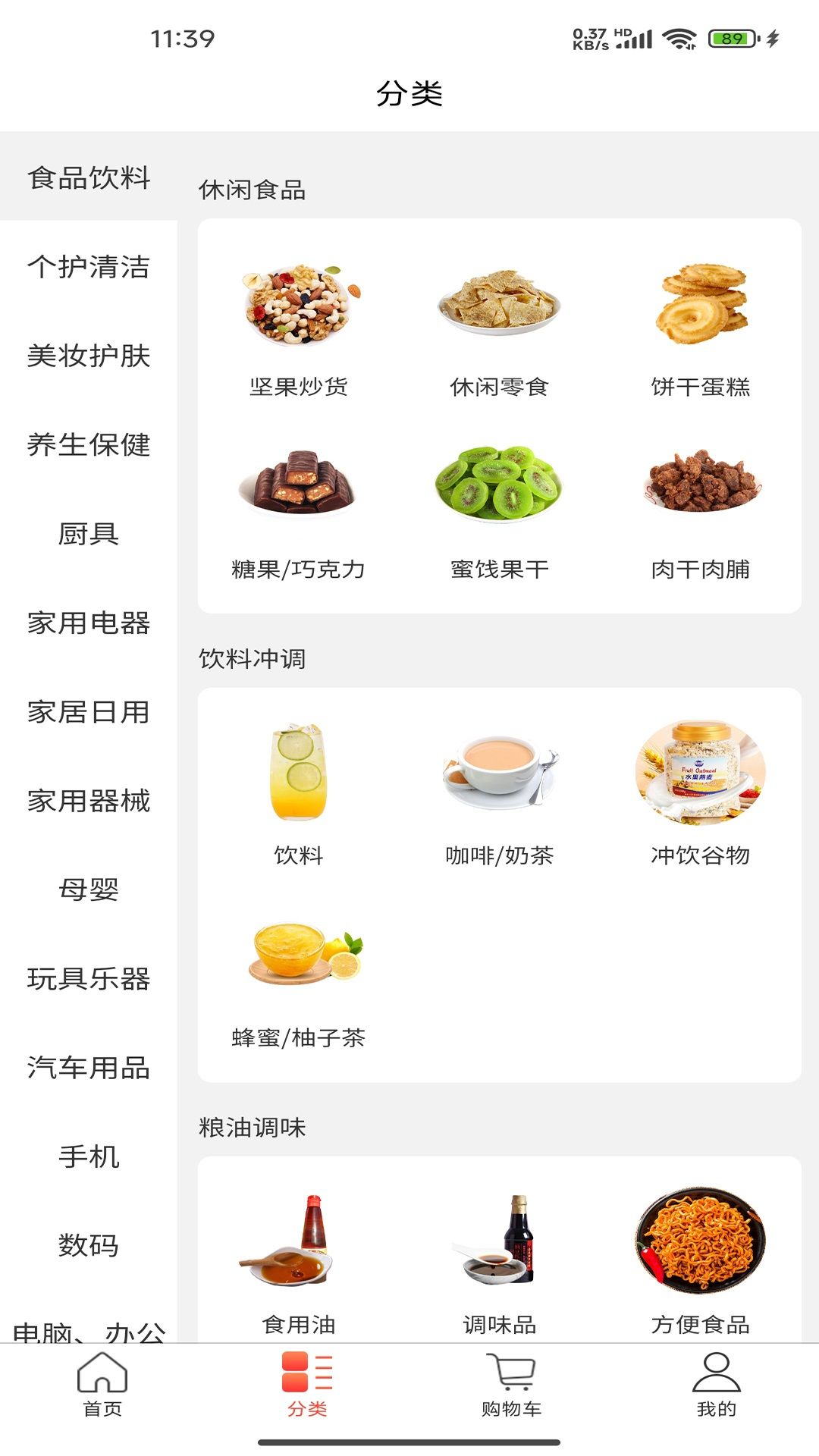 拾泉汇软件图片1