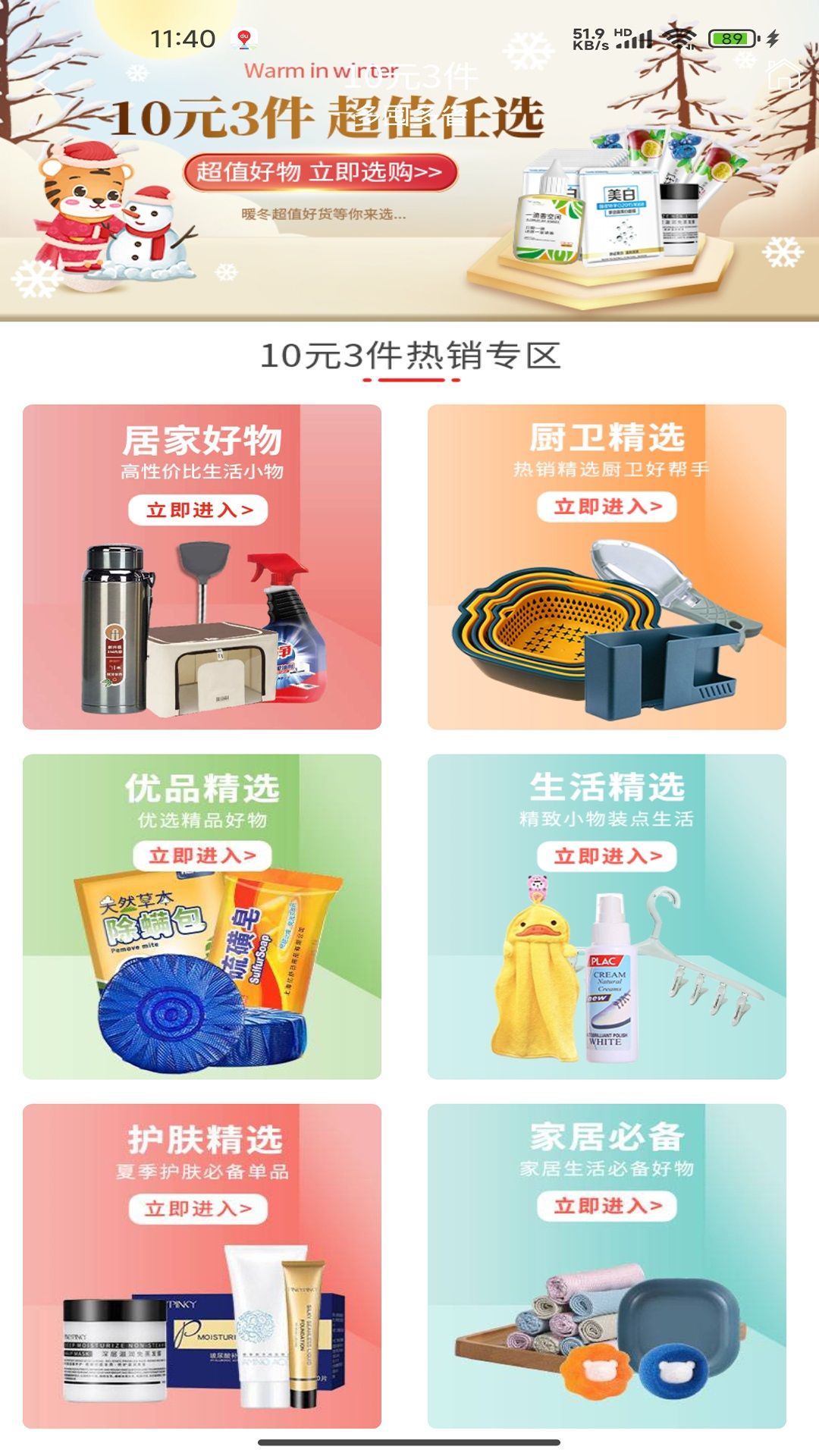 拾泉汇安卓版最新版