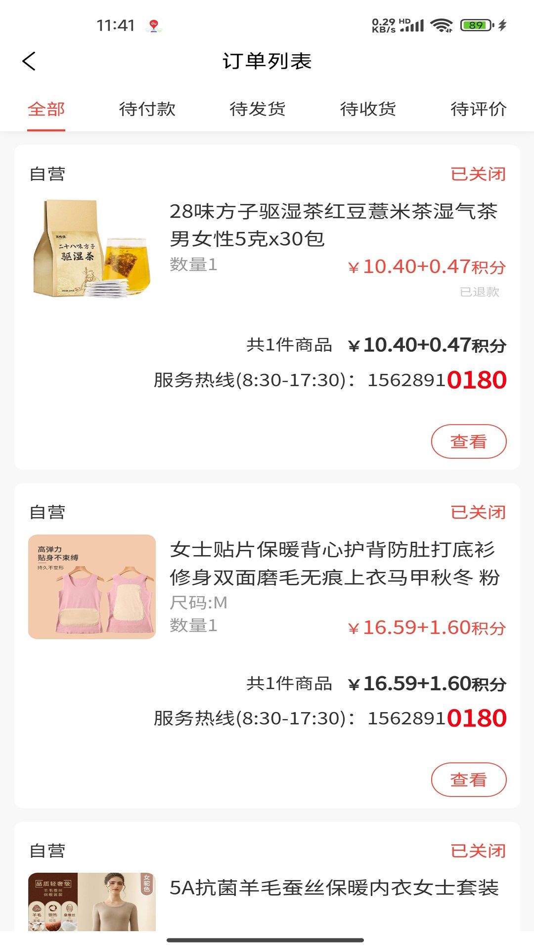 拾泉汇安卓版最新版
