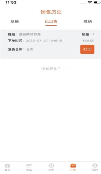 童批宝2025版