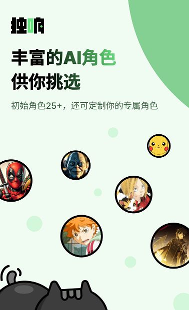 独响2025下载安装