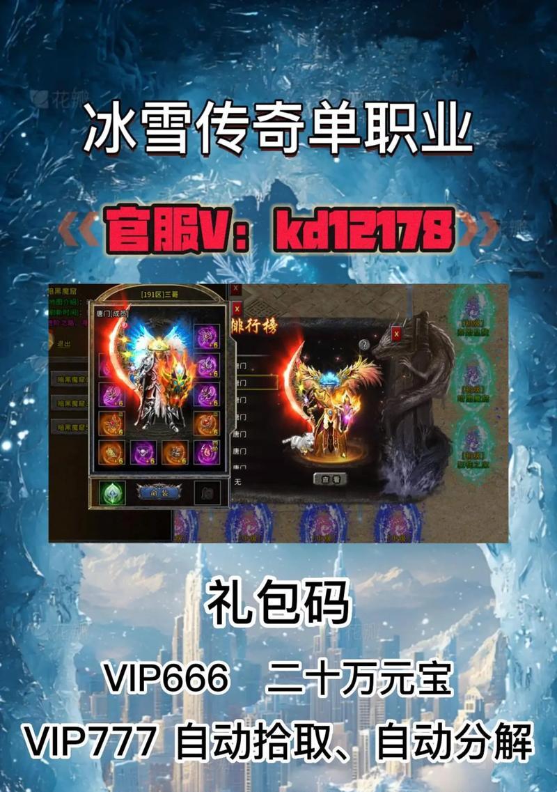传奇手游领取奖励的方法是什么？如何快速获得？