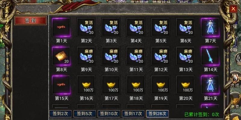 传奇手游领取奖励的方法是什么？如何快速获得？