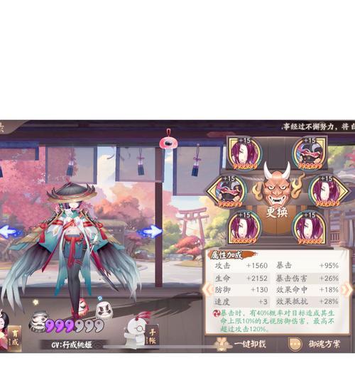 阴阳师中神福羁绊的正确使用方法是什么？