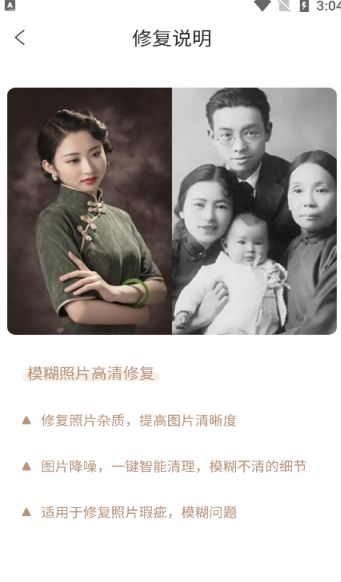 旅兔相机安卓版下载安装