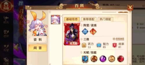 打造最强魏国阵容——《少年三国志》游戏中橙将司马懿分析攻略