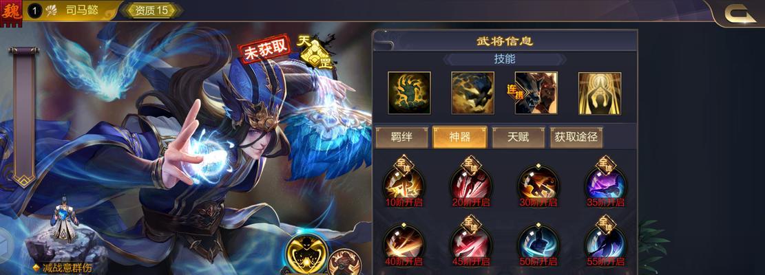 打造最强魏国阵容——《少年三国志》游戏中橙将司马懿分析攻略