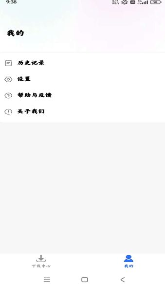飞流下载器安卓最新下载