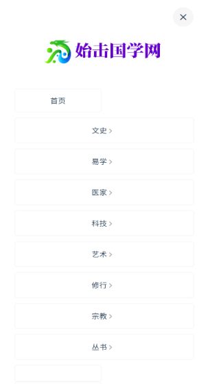 始击国学下载安装2025版