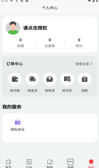 百医到家2025安卓版下载