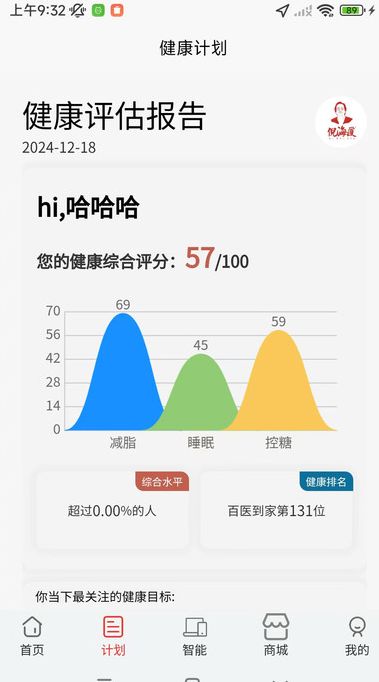 百医到家2025安卓版下载