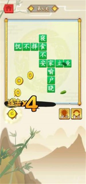 成语小圣贤红包版下载安装最新版