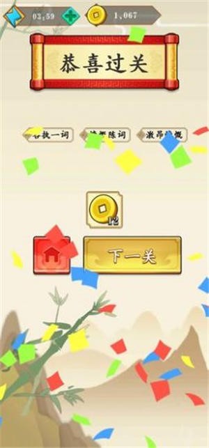 成语小圣贤红包版下载安装最新版
