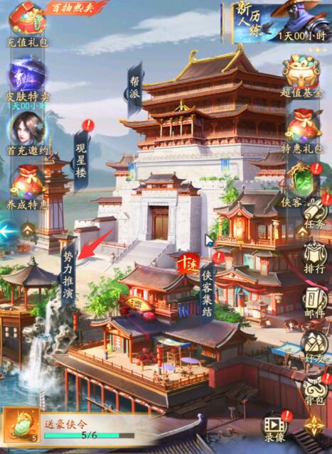 《不良人破局》势力推演玩法介绍