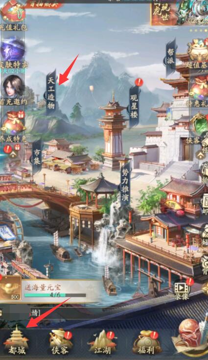 《不良人破局》田园日常玩法介绍