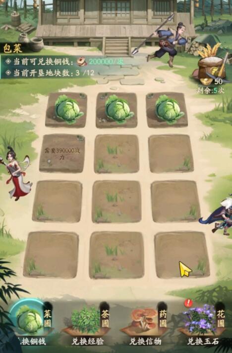《不良人破局》田园日常玩法介绍