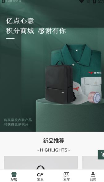 常发智农最新安卓版本2025