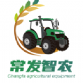 常发智农最新安卓版本2025