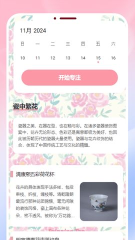 繁花看看2025安卓下载