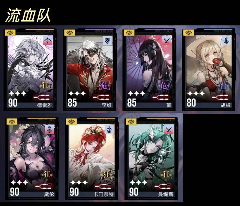 《无期迷途》新手配队攻略