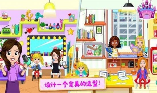 迷你城堡奇妙屋免费版2025最新安卓版