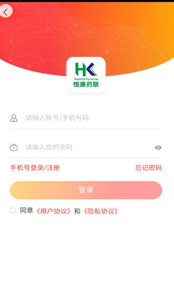 恒康药联app下载安装