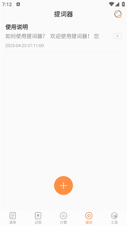 全能计算机app
