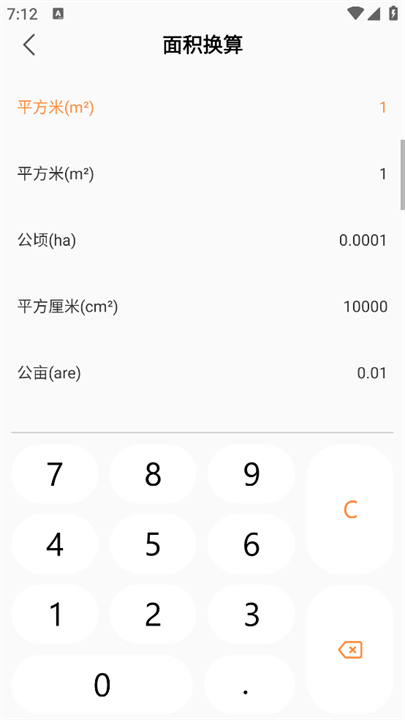 全能计算机app