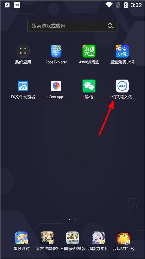 讯飞输入法2025