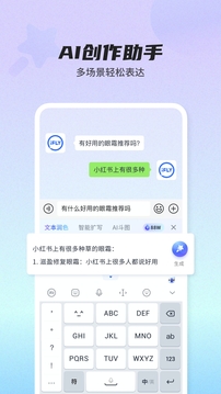 讯飞输入法2025