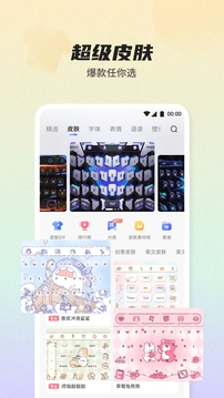 讯飞输入法2025