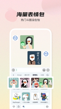 讯飞输入法2025