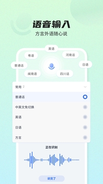 讯飞输入法2025