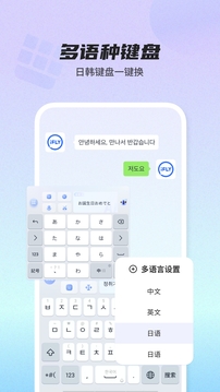 讯飞输入法2025
