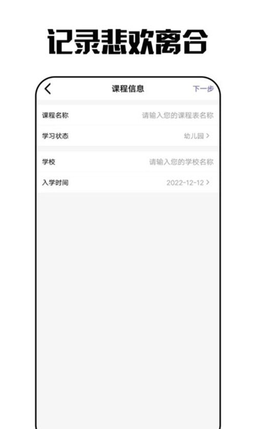 琪琪旅行日记软件