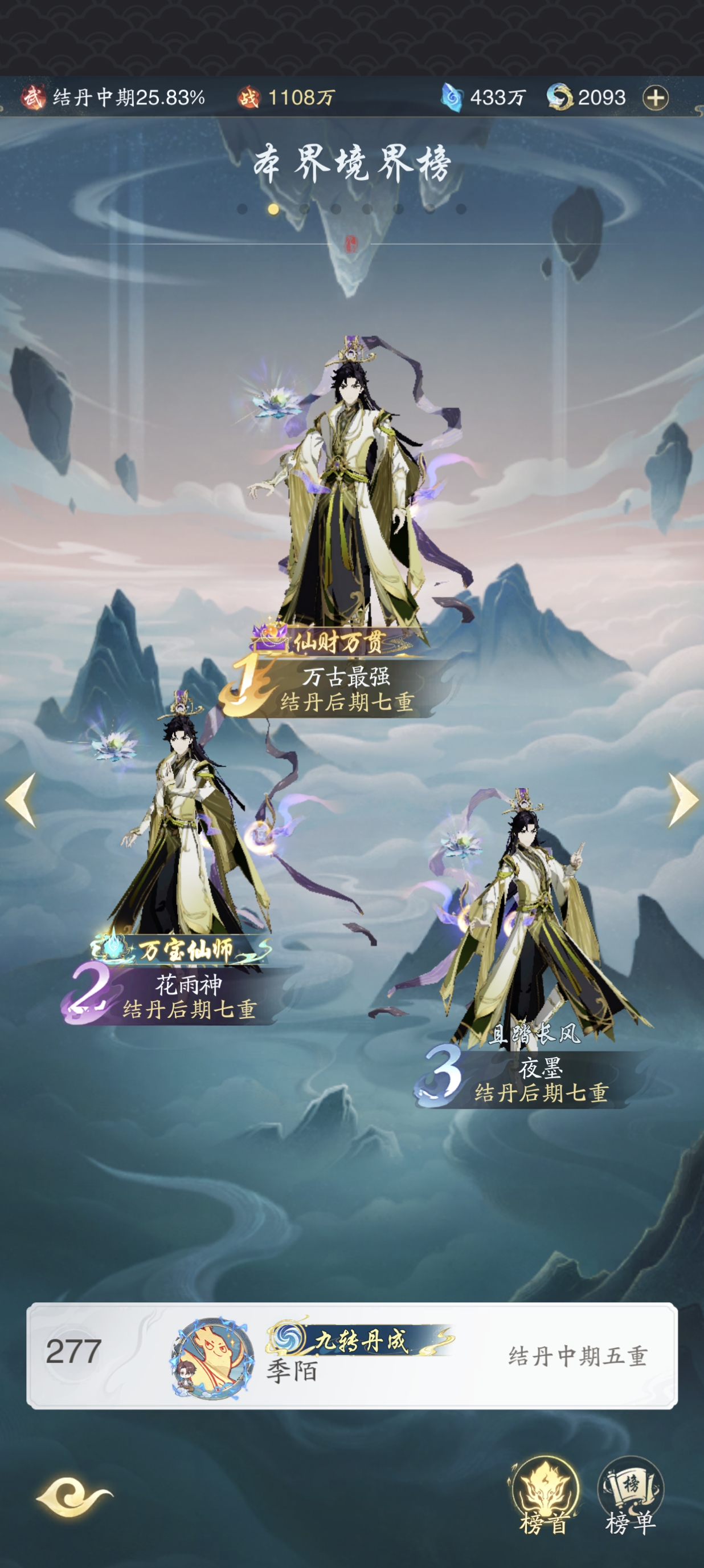 《踏风行》零氪攻略