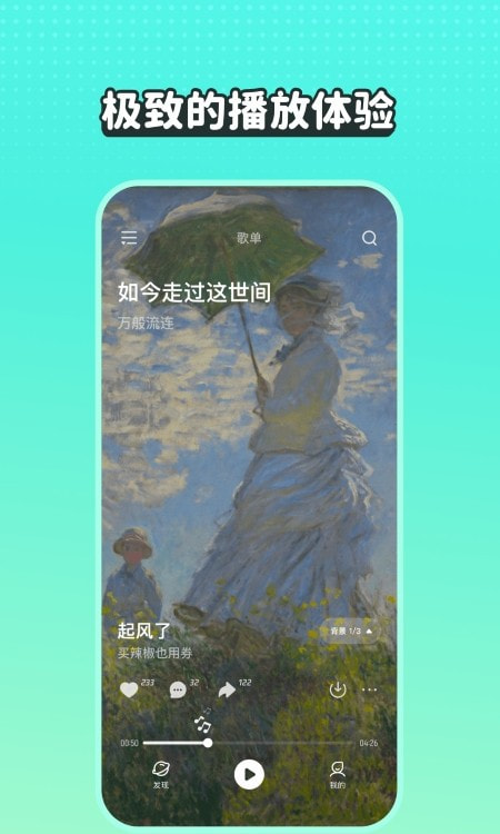 波点音乐车机版