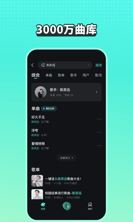 波点音乐车机版