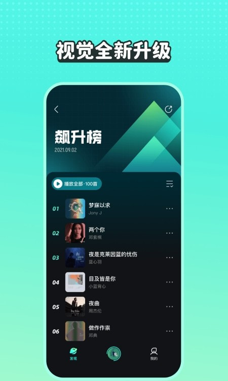波点音乐车机版