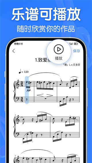 来音制谱