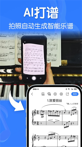 来音制谱
