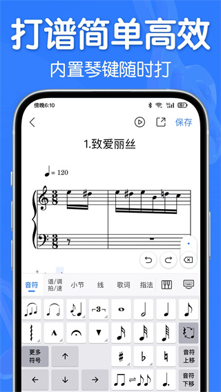 来音制谱
