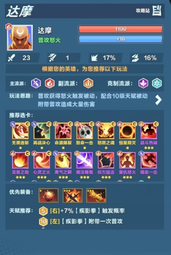 《口袋斗蛐蛐》灰烬介绍