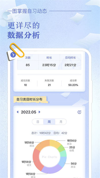 八点课程表软件