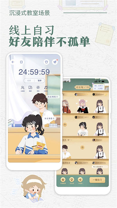 八点课程表软件