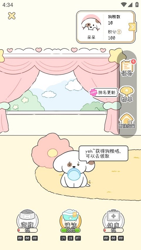 幸存者要塞大亨