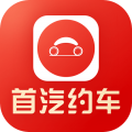 首汽约车司机端下载安装安卓版本