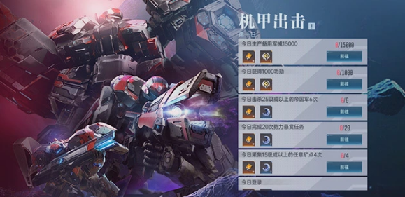 《群星纪元》满月庆介绍