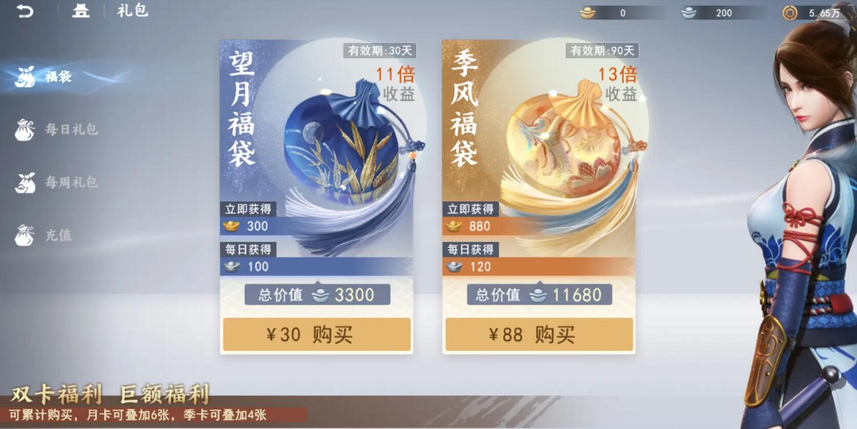 《不良人破局》基金卡选择攻略