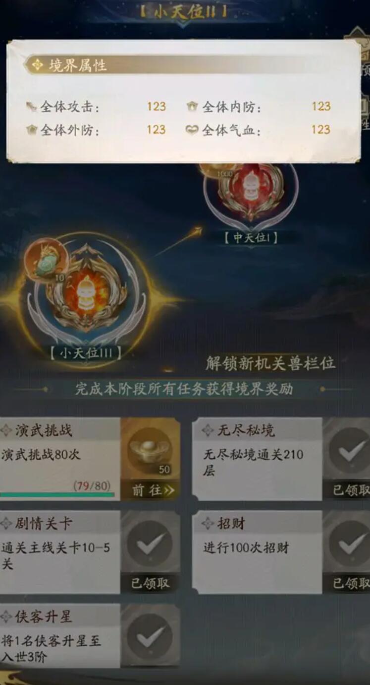 《不良人破局》基金卡选择攻略
